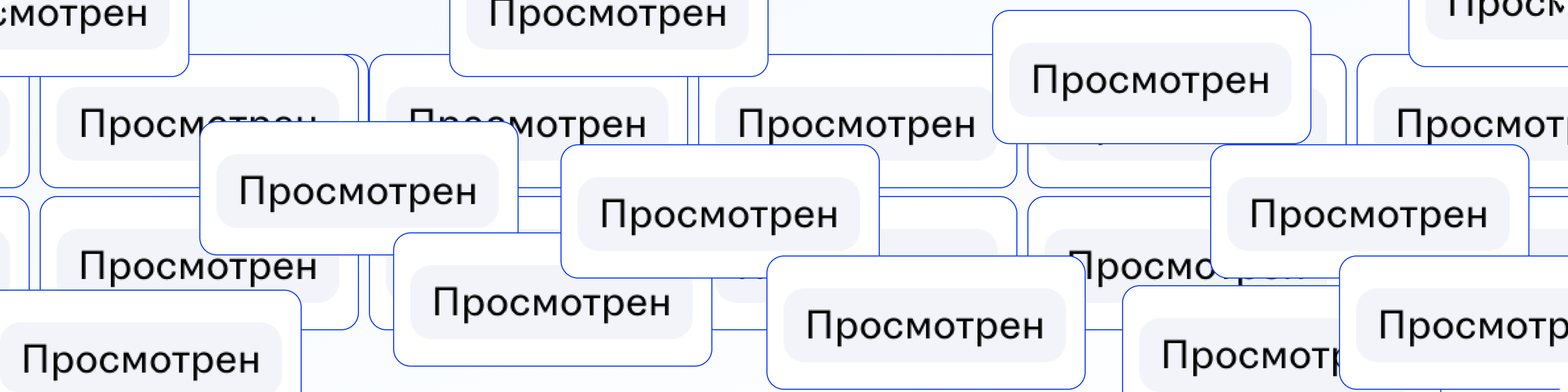 Непрочитанные отклики
